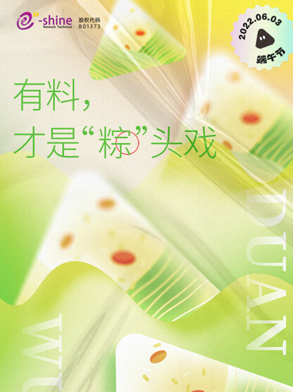 2022年端午节放假通知
