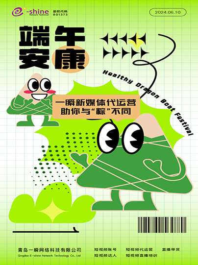 2024年端午节放假通知