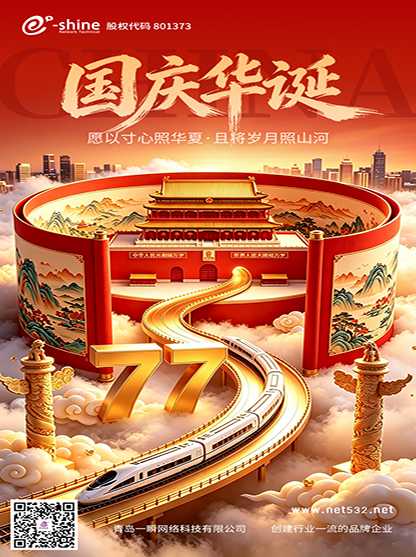 2026年国庆节放假通知